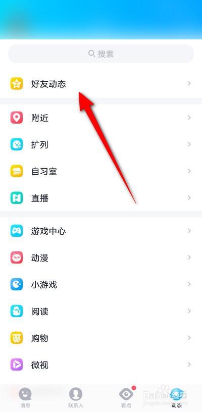 qq定时发说说12点整怎么设置图标