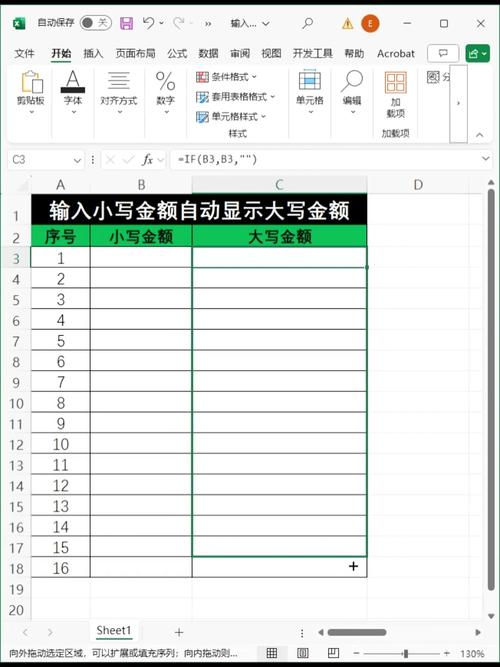 wps小写金额转大写自动生成公式游戏截图