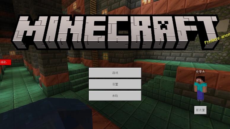 minecraft国际版1.15缩略图
