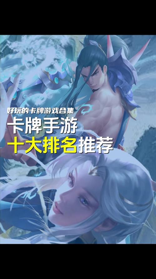 卡牌手游排行榜前十名图标
