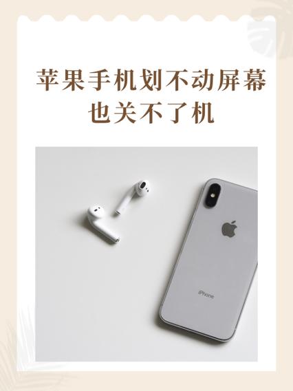 手机屏幕划不动也不能关机图标