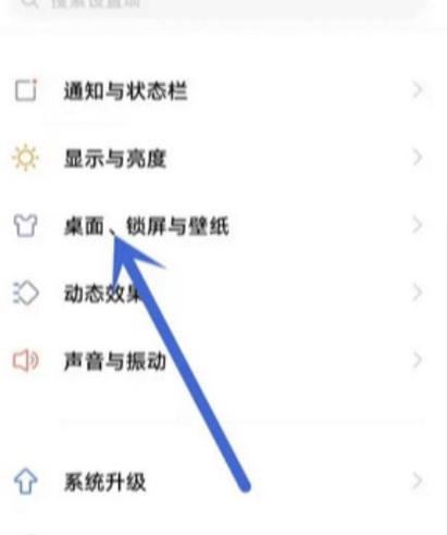 手机桌面图标怎么变回原来的样子图标