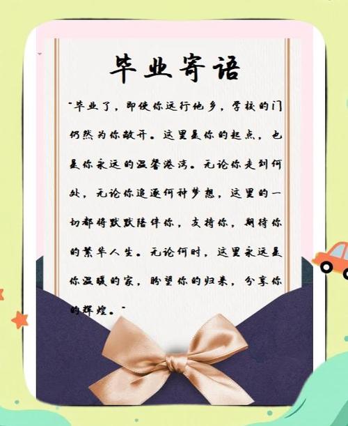 导师寄语的经典语句缩略图