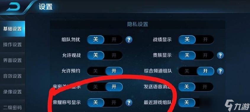 王者荣耀如何解除好友缩略图