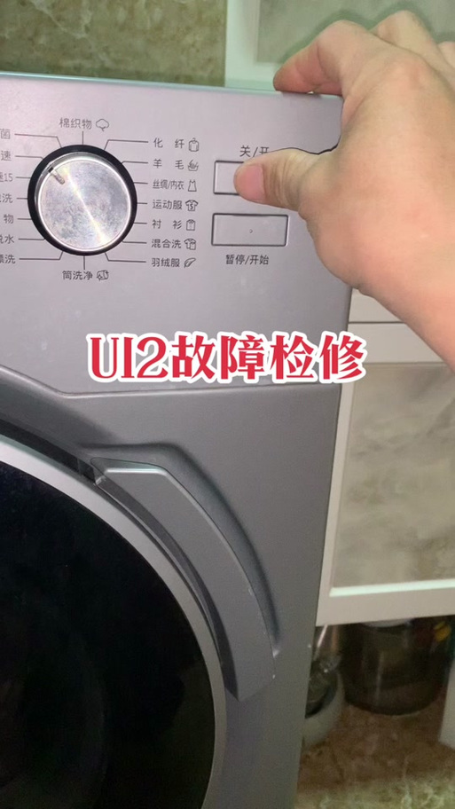 松下滚筒洗衣机解锁