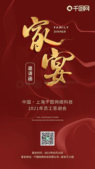 怎么邀请人来家里做客缩略图