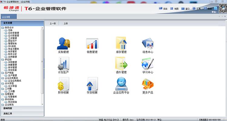 福利费计算公式是什么图标