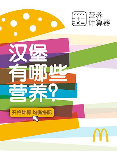 三大营养素供能比的计算公式图标