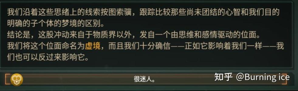 群星对吞噬蜂群投降会怎么样缩略图