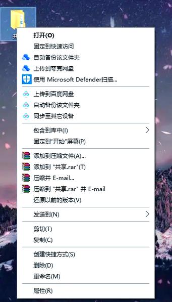 电脑怎么设置共享文件夹让其他电脑可见缩略图