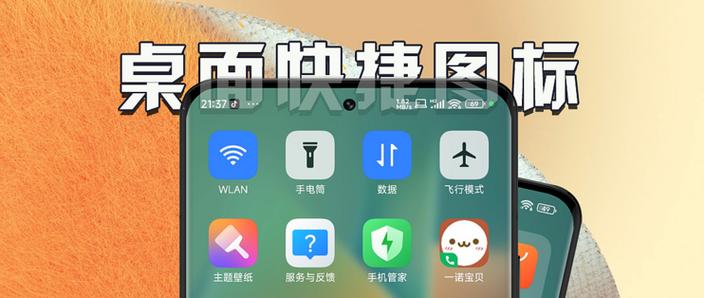手机怎么设置解锁后直接进入桌面缩略图