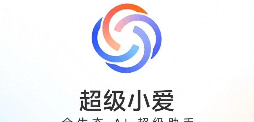 小爱同学唤醒名称怎么改