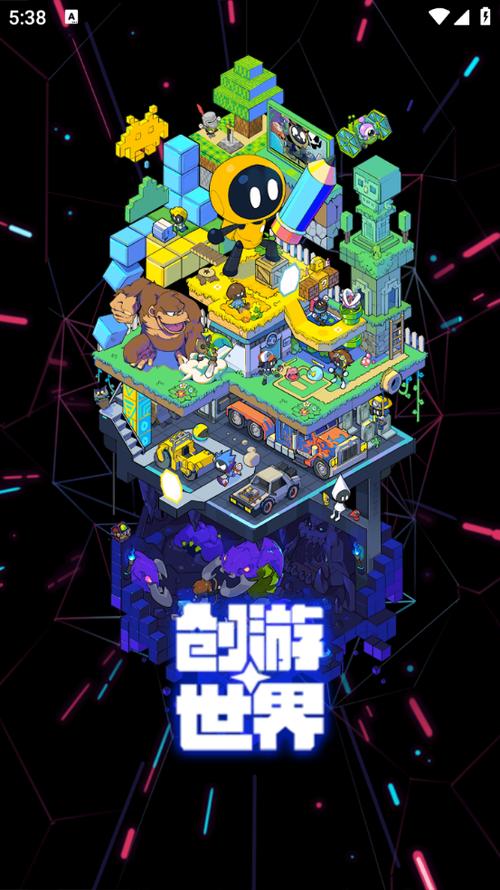 创游世界官方网站图标