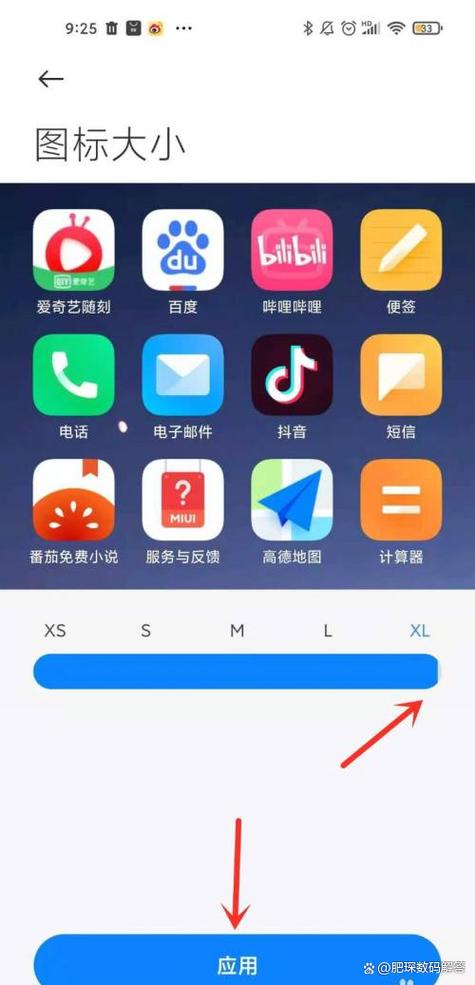 如何还原手机桌面图标缩略图