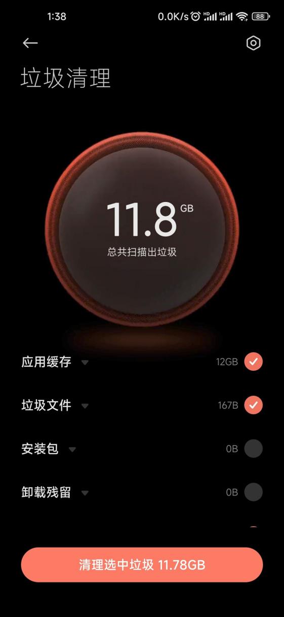 手机里的缓存文件可以删除吗图标