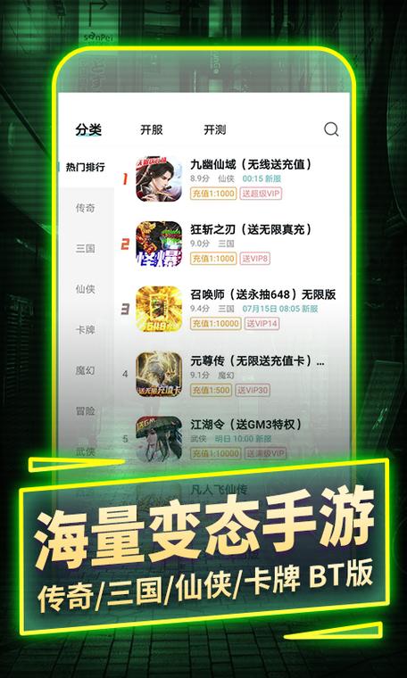 1元游戏平台app缩略图
