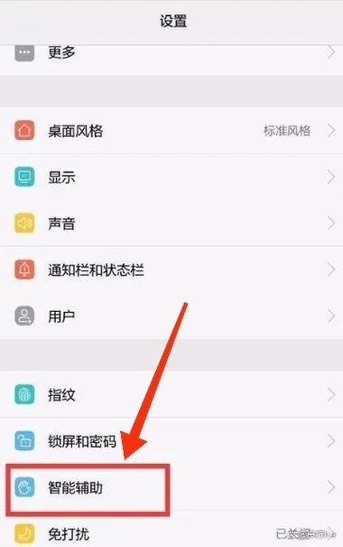如何去掉手机耳机图标图标