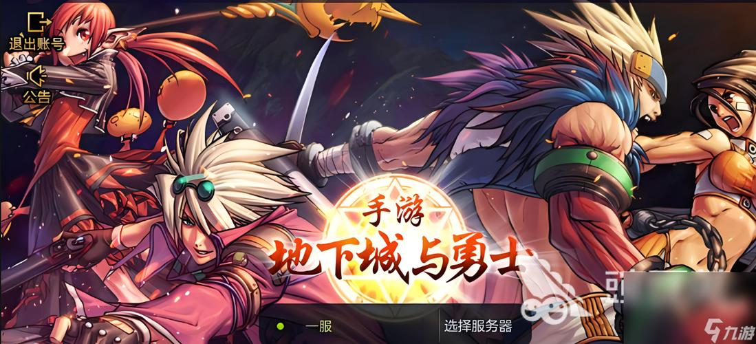 地下城与勇士单机版手游破解版缩略图