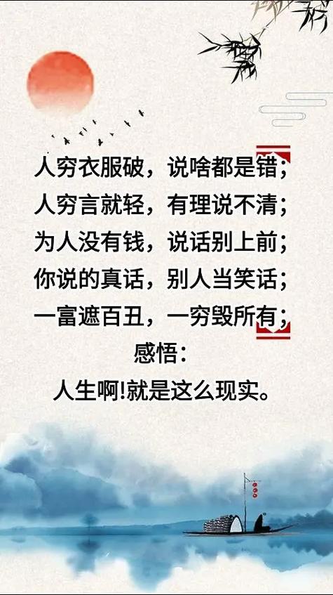 人穷言轻最经典十句话缩略图