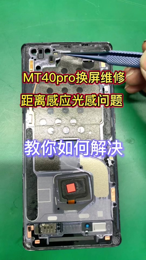 华为感应器校准指令缩略图