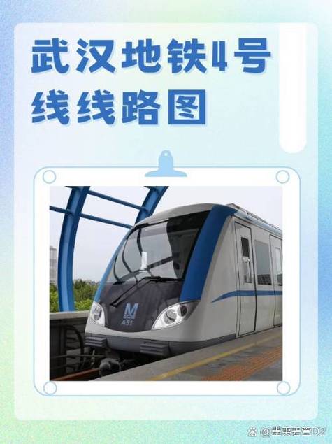 武汉地铁时速一般是多少公里缩略图