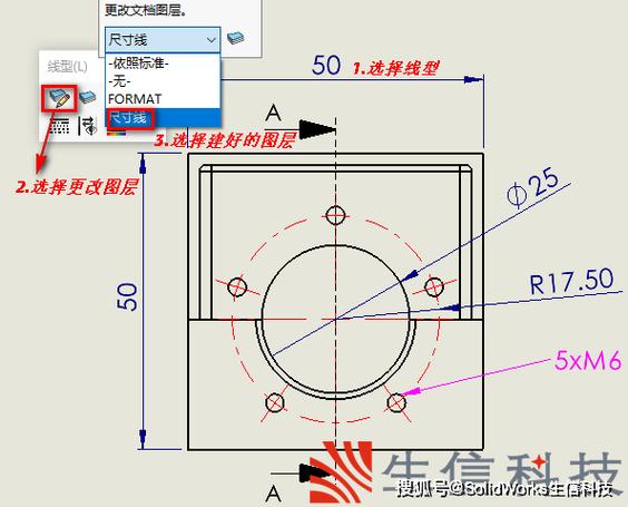 solidworks改变零件颜色图标