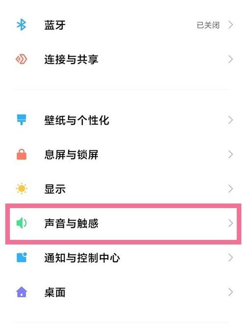 手机免打扰对方打电话怎么设置缩略图