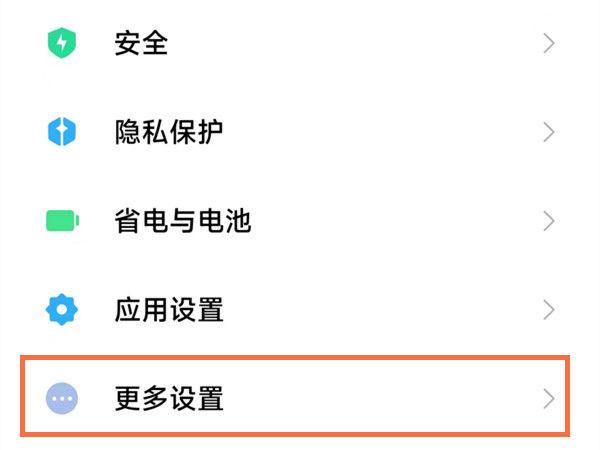 小米手机如何拓展内存缩略图