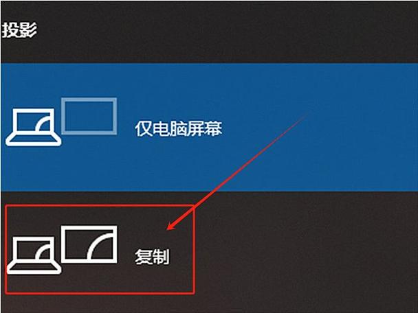 华为电脑投屏到投影仪只显示桌面缩略图