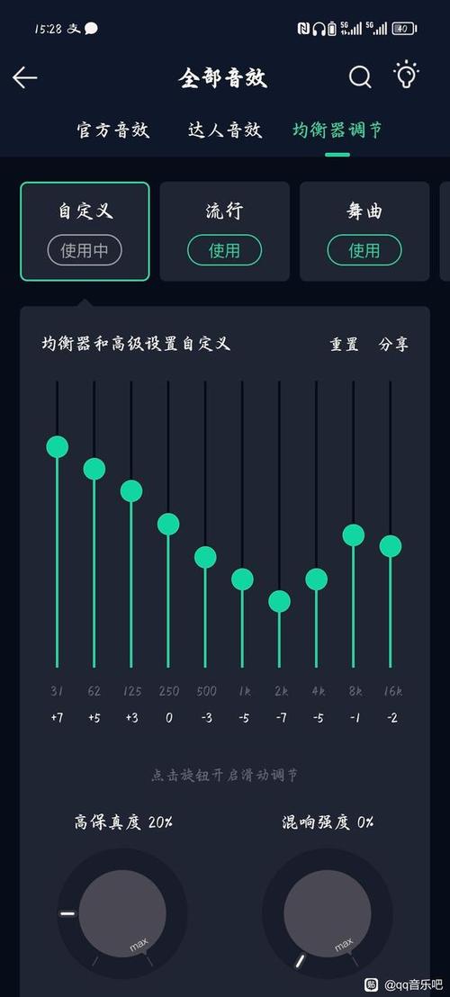 如何调整qq音乐字体大小图标