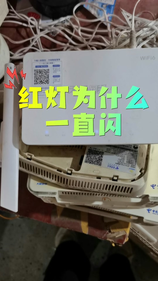 机顶盒灯闪烁的维修方法图标