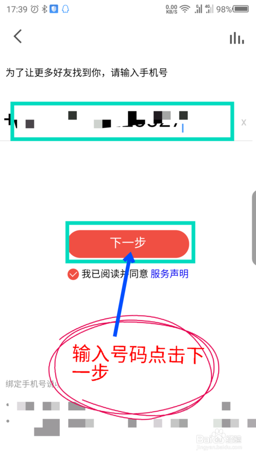 全民k歌怎么取消实名认证绑定图标