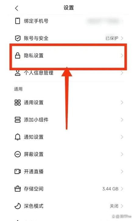 快手有人发我照片隐私怎么办
