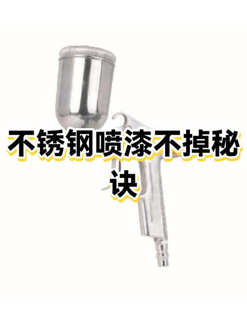 不锈钢喷漆用什么漆不会掉图标