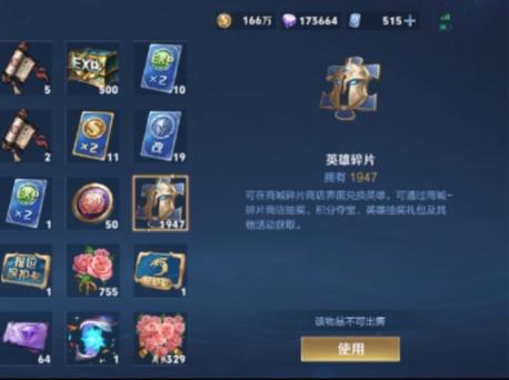 王者荣耀皮肤碎片获取概率缩略图