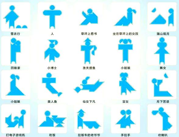 七巧板拼图100种图案大全缩略图