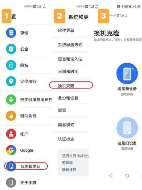 荣耀手机运行内存剩余在哪里看缩略图