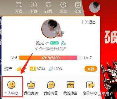 虎牙公会主播提成怎么计算图标
