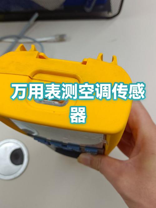 如何判断空调温度传感器好坏图标