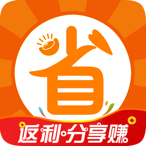 省钱返利