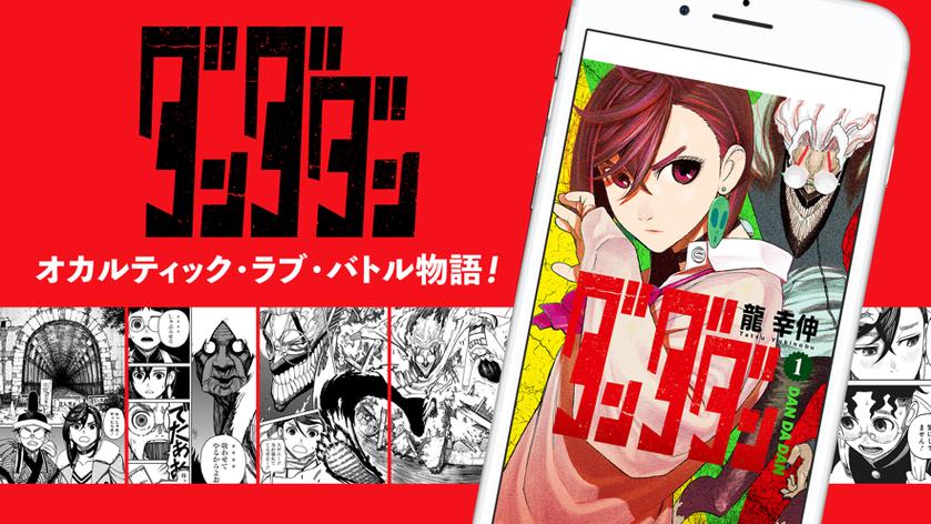 周刊少年jump漫画app缩略图
