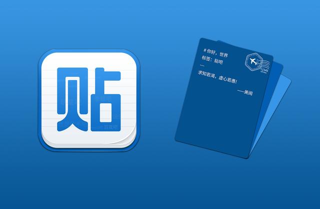 百度贴吧老版本无广告图标