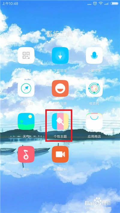 小米手机下拉通知栏设置颜色怎么设缩略图