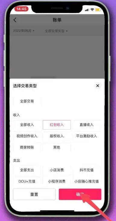抖音直播抢的红包在哪里缩略图