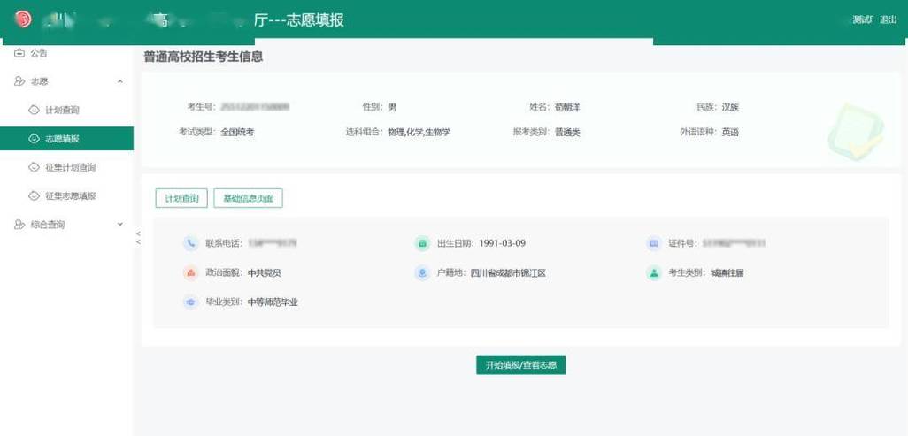 优志愿高考填报系统可靠吗缩略图