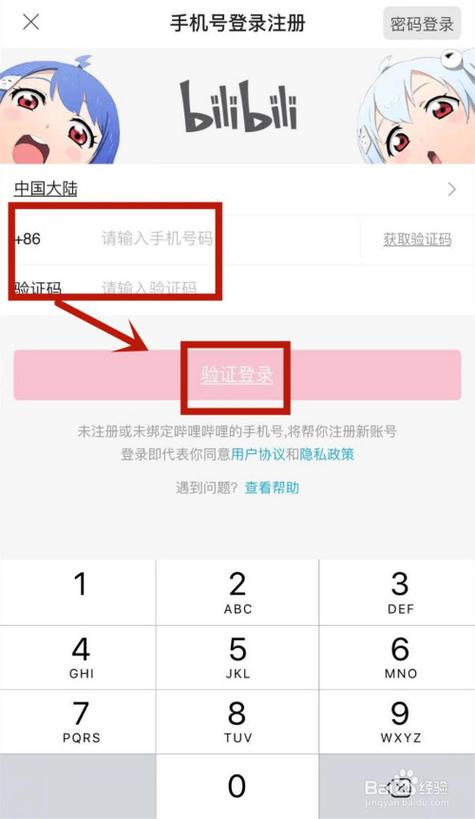 b站账号登陆方法图标