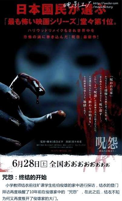 电影鬼片大全免费观看国语缩略图