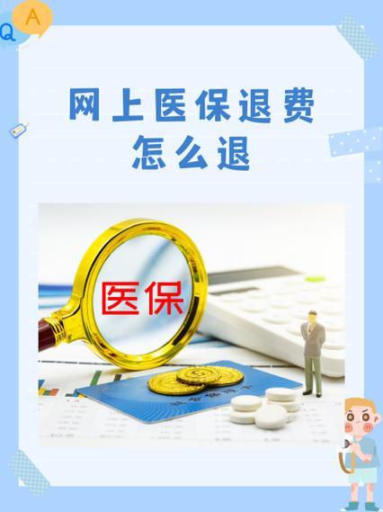乐点会员29元退费流程详解图标