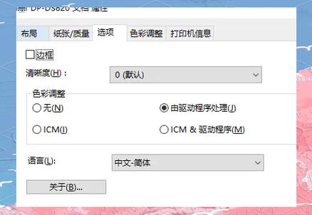 打印机字颜色浅怎么办图标