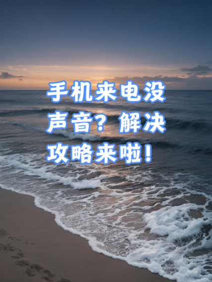 微信语音通话对方听不到我的声音缩略图